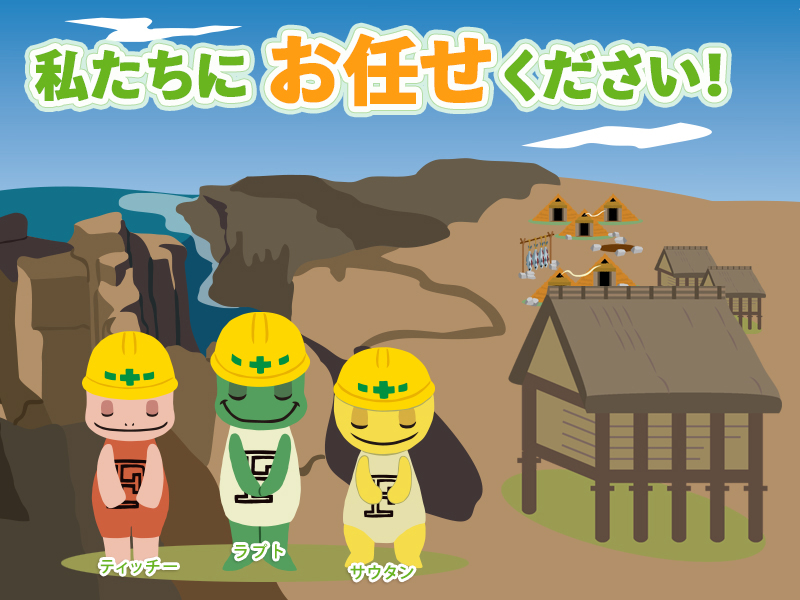 福井県板金工業組合