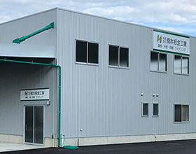 （株）橋本板金工業